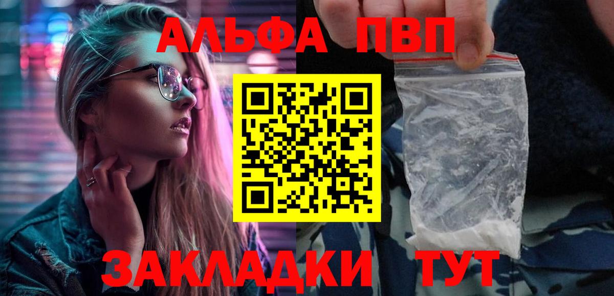 APVP  APVP крисы CK  Сальск  Вход с VPN  А ПВП мука  A PVP Соль 