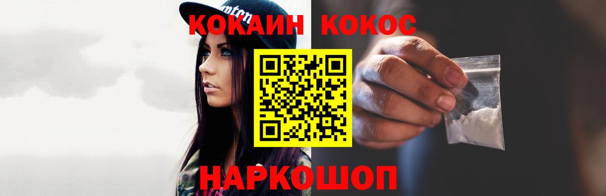 Cocaine 98% Сальск