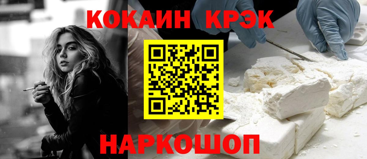 закладка  Вход с VPN  Сальск  КОКАИН 97% 