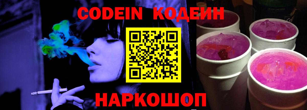 Сальск  Кодеиновый сироп Lean напиток Lean (лин)  Вход с VPN  Codein напиток Lean (лин) 