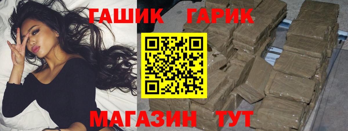 ГАШ ice o lator  Вход с VPN  ГАШИШ Cannabis  Сальск 