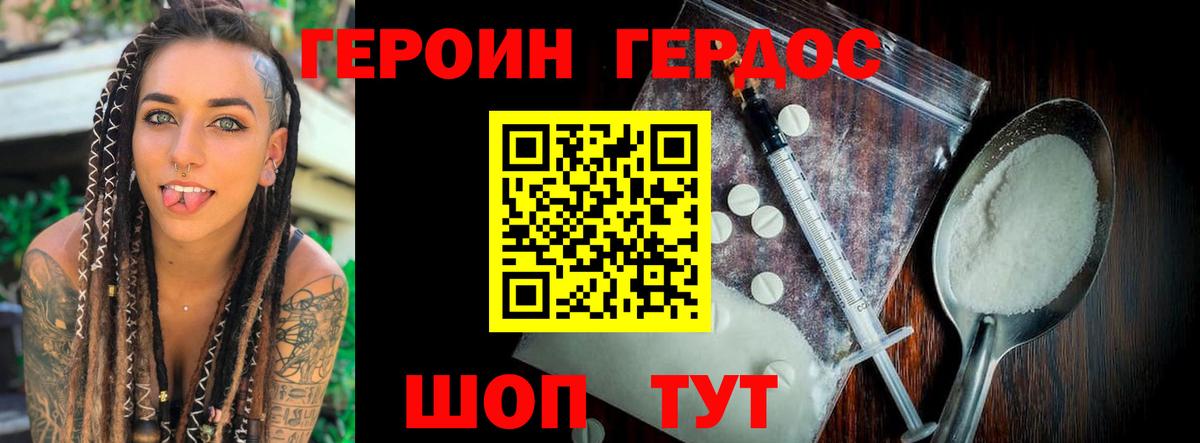 Героин афганец Сальск