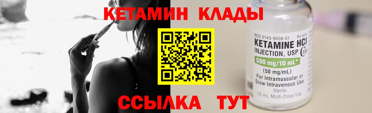 КЕТАМИН VHQ Сальск