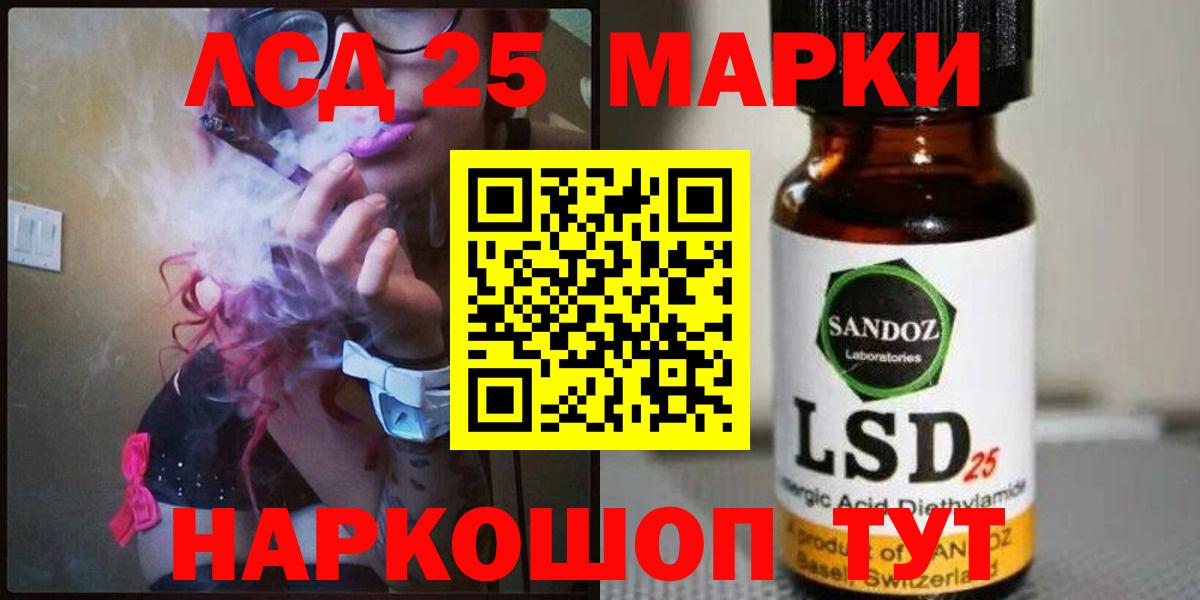 LSD-25 экстази ecstasy Сальск