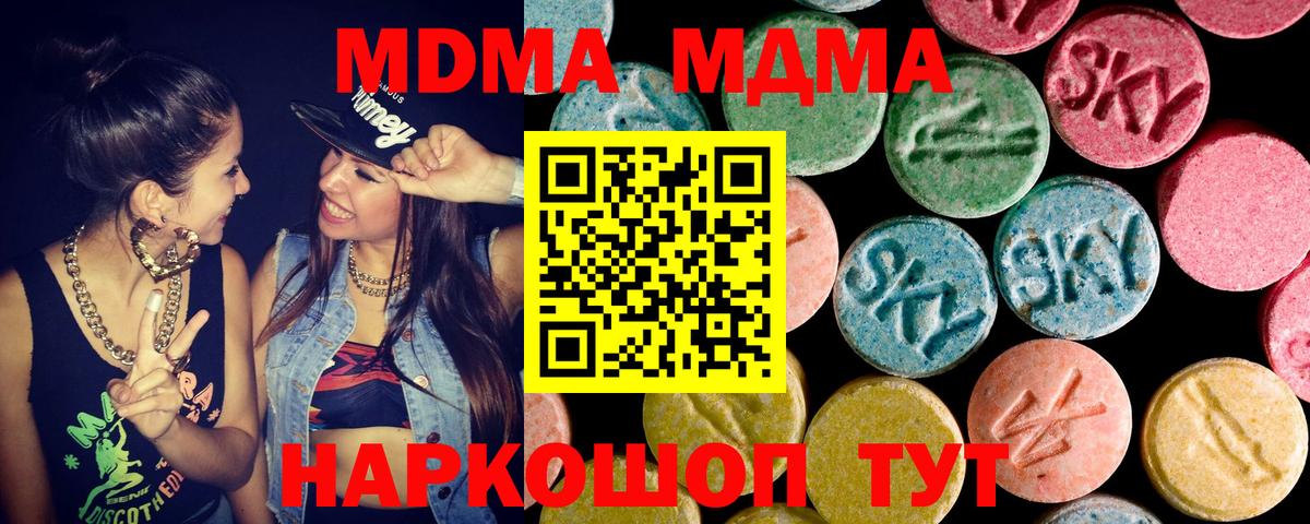 МДМА crystal Сальск