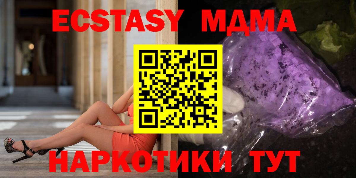 Сальск  МДМА молли  Вход с VPN 