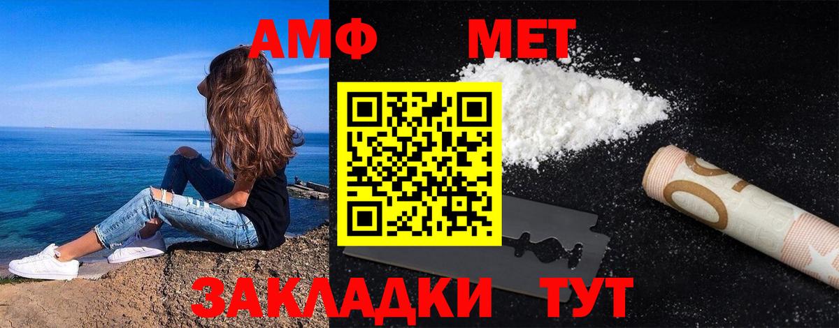 Первитин  Первитин кристалл  Сальск  Вход с VPN  Первитин кристалл 