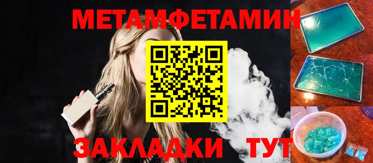 Метамфетамин пудра Сальск