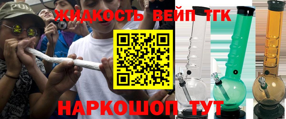 Сальск  Дистиллят ТГК концентрат  сколько стоит  Дистиллят ТГК концентрат  Вход с VPN 