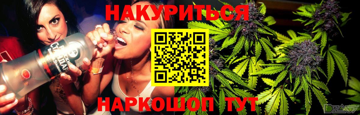 Бошки марихуана план Сальск
